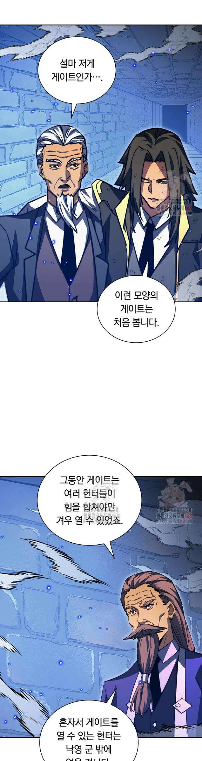 전설 헌터로 키워지는 중입니다 292화 8