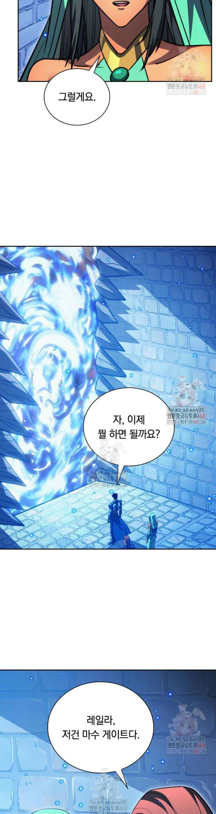 전설 헌터로 키워지는 중입니다 292화 11