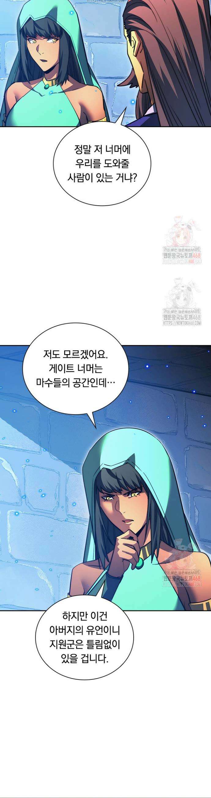 전설 헌터로 키워지는 중입니다 292화 12