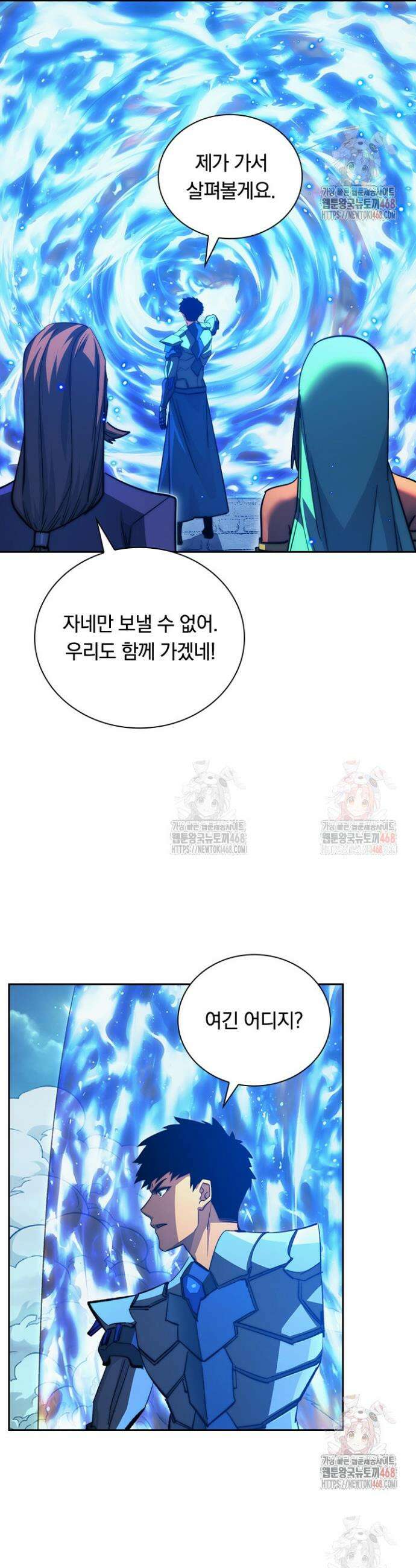 전설 헌터로 키워지는 중입니다 292화 13