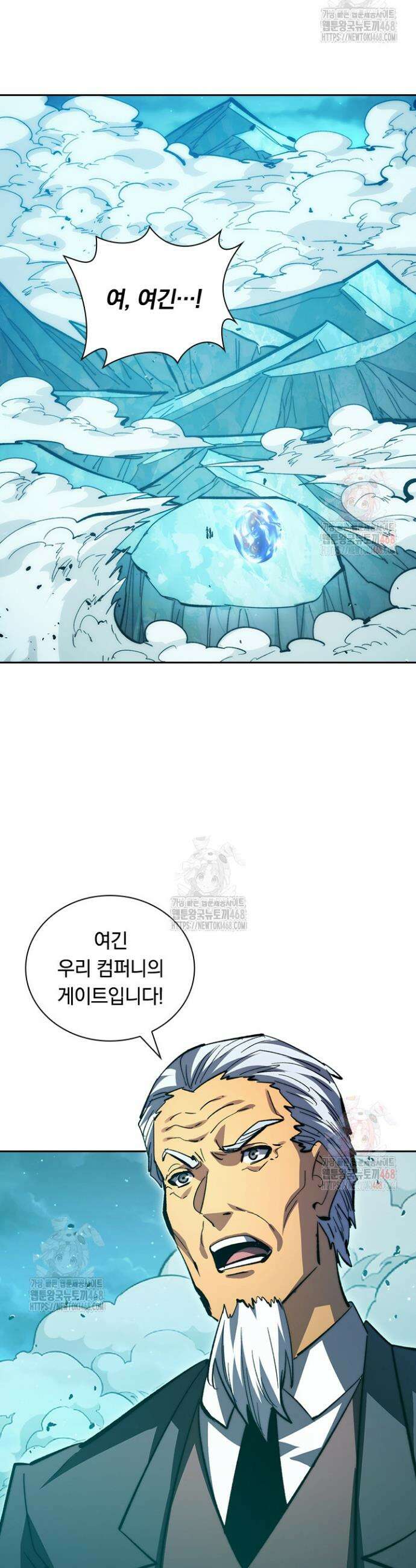 전설 헌터로 키워지는 중입니다 292화 14