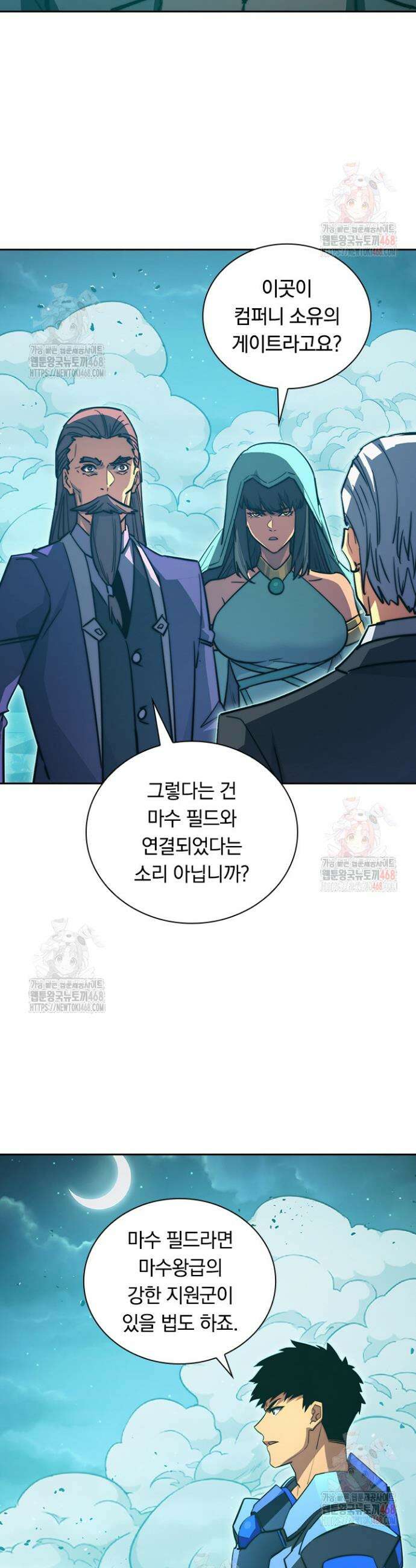 전설 헌터로 키워지는 중입니다 292화 15