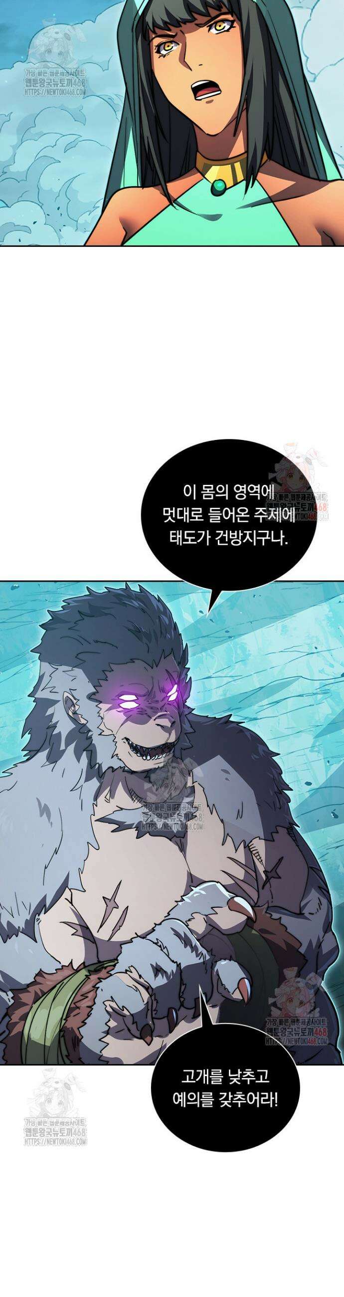 전설 헌터로 키워지는 중입니다 292화 18