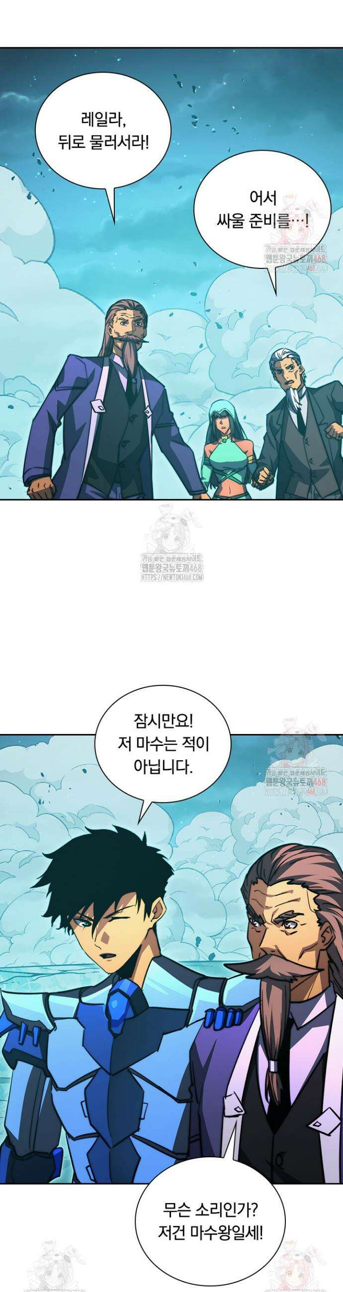 전설 헌터로 키워지는 중입니다 292화 19