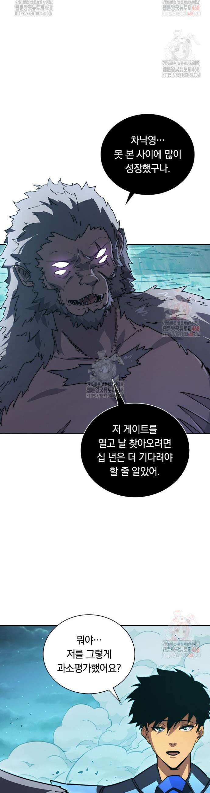 전설 헌터로 키워지는 중입니다 292화 20
