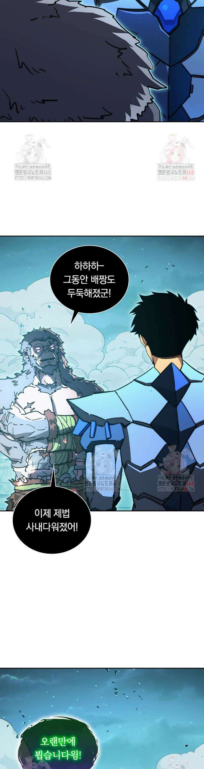 전설 헌터로 키워지는 중입니다 292화 21