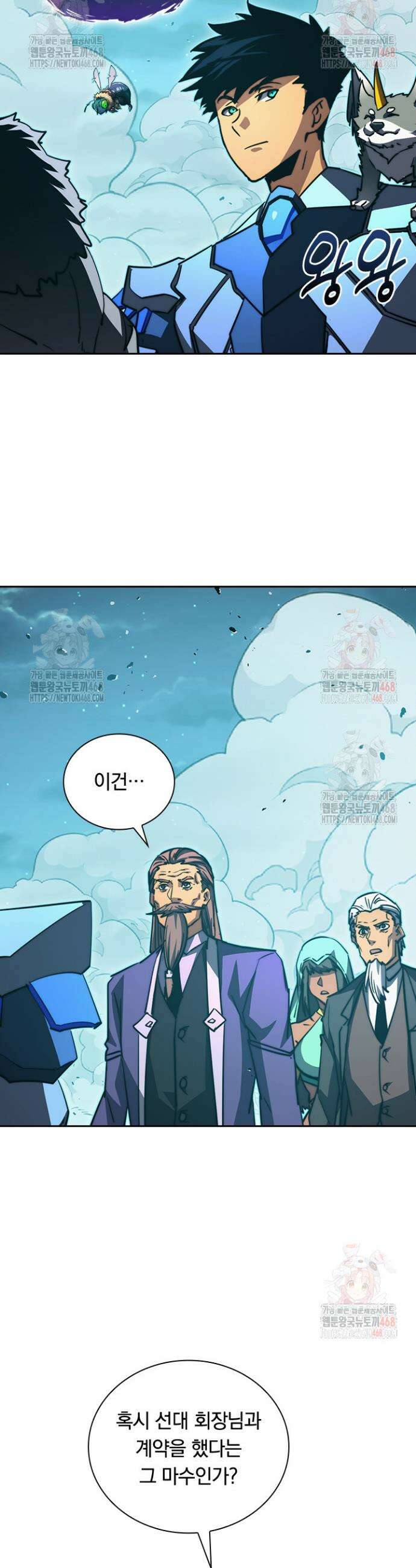 전설 헌터로 키워지는 중입니다 292화 22