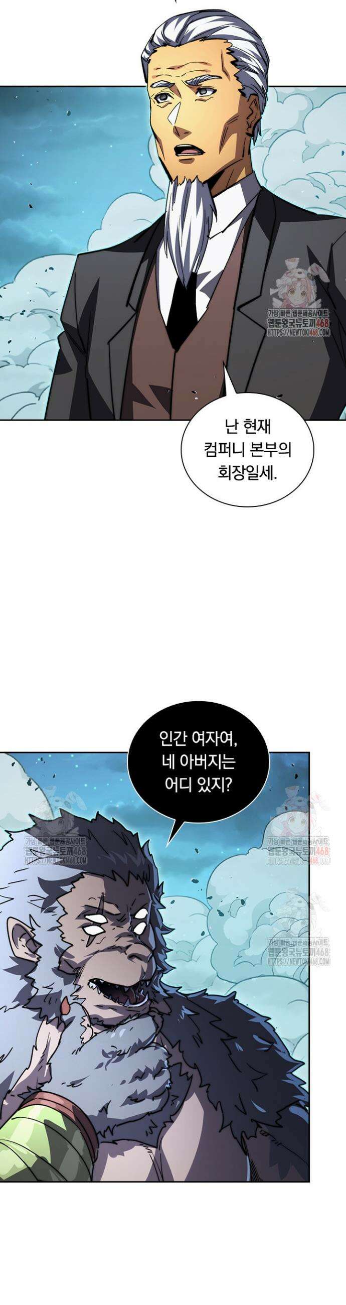 전설 헌터로 키워지는 중입니다 292화 23