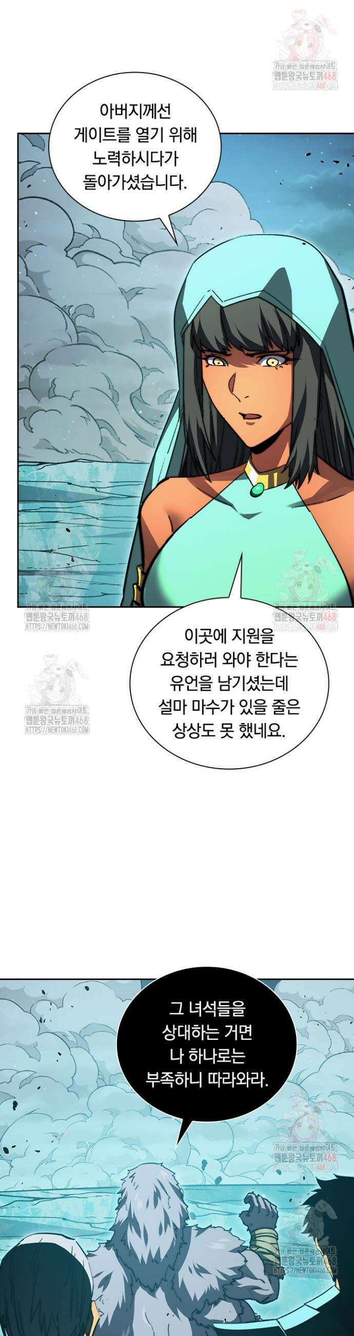 전설 헌터로 키워지는 중입니다 292화 24