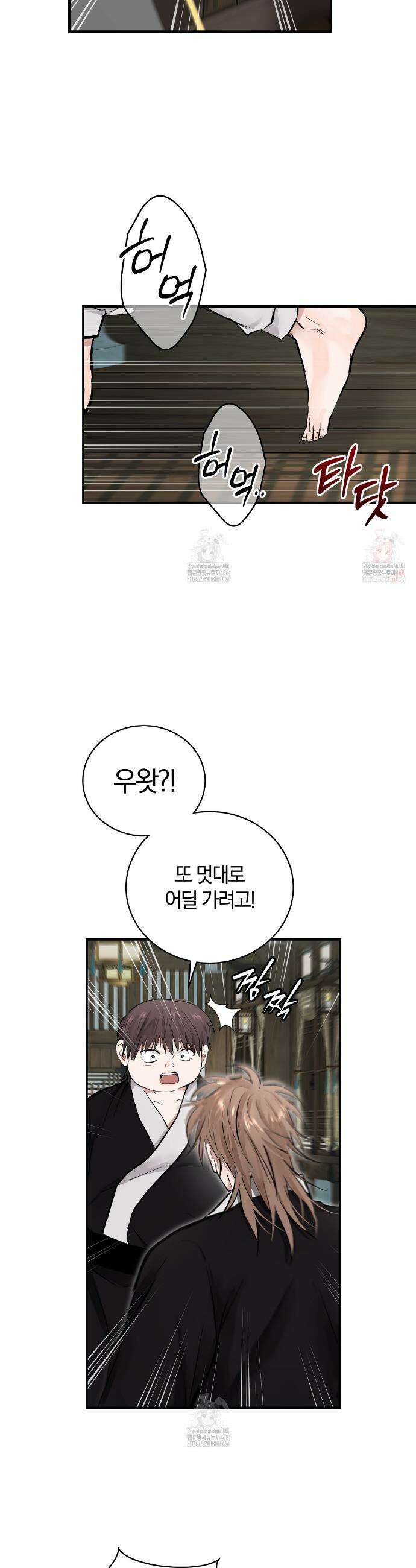 밤을 여는 달 26화 7