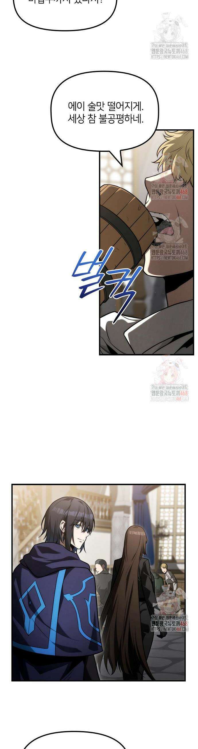 사령 가문의 어린 가주 24화 5