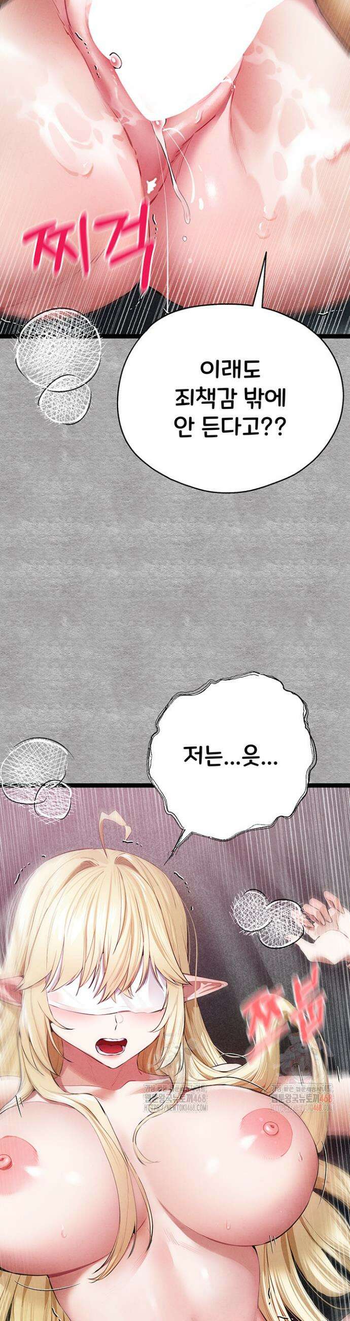 모르는 여자랑 하라고요? 94화 2