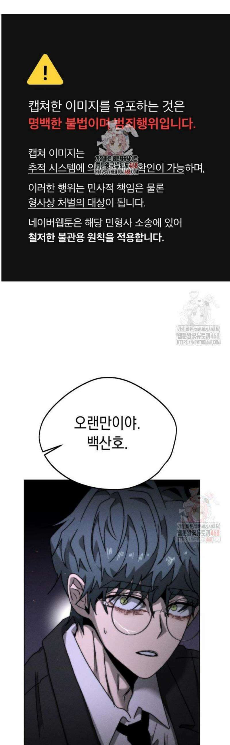 프로젝트 마르스 9화 1