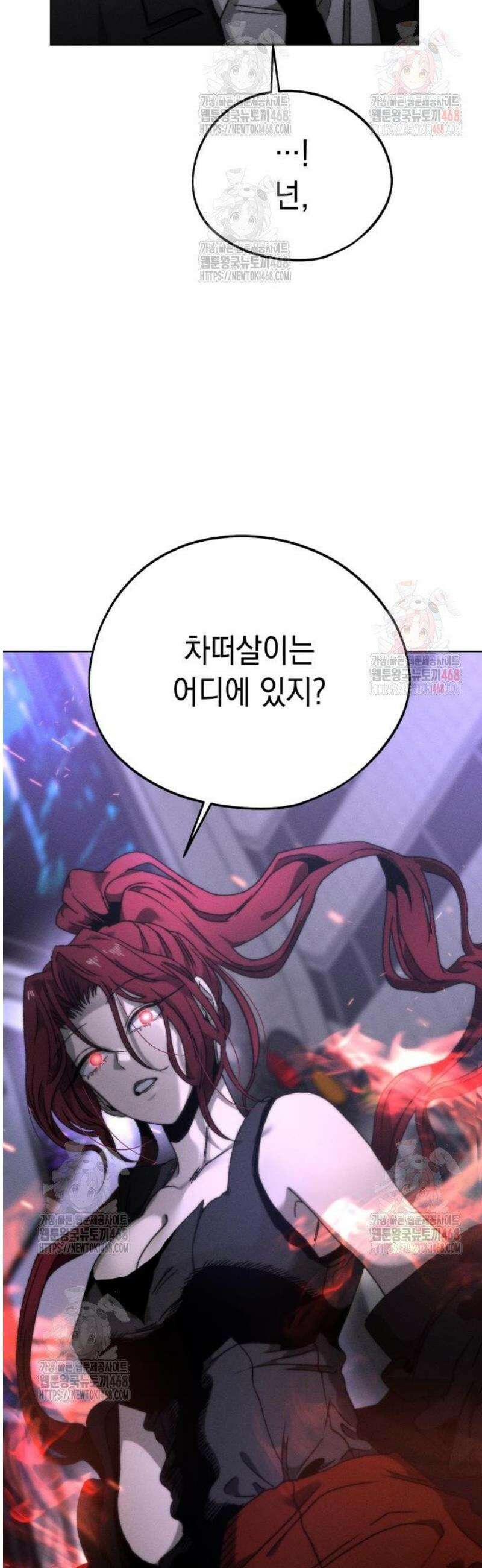 프로젝트 마르스 9화 2