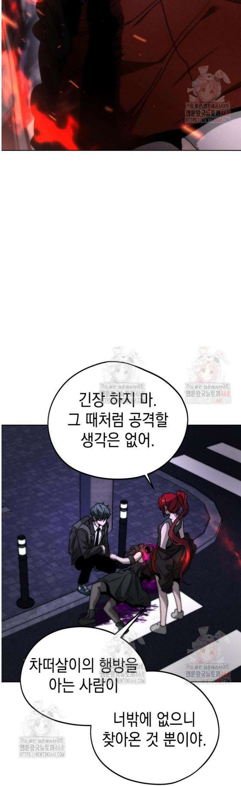 프로젝트 마르스 9화 3