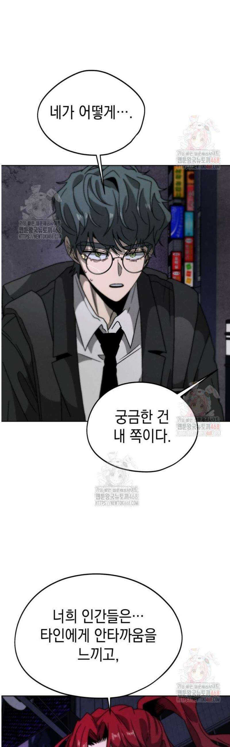 프로젝트 마르스 9화 4