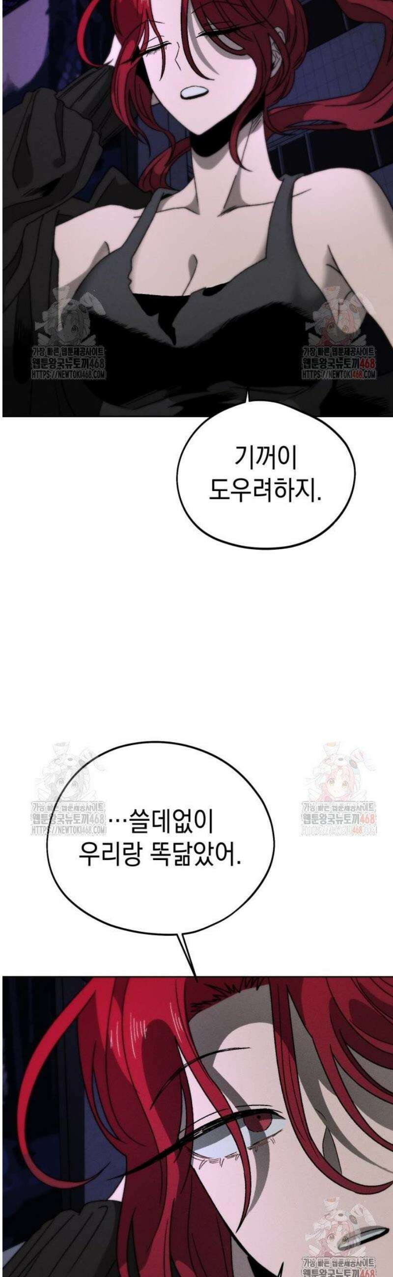 프로젝트 마르스 9화 5