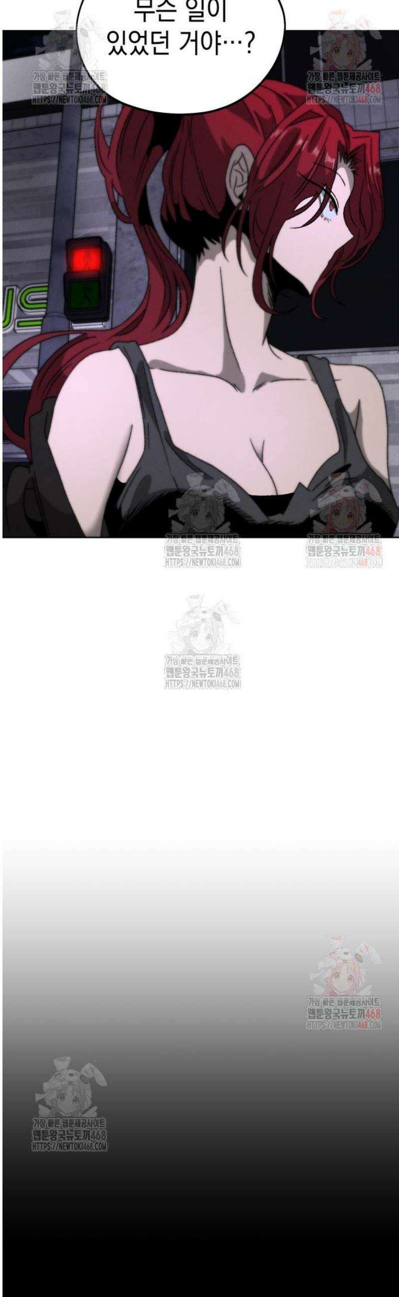 프로젝트 마르스 9화 7