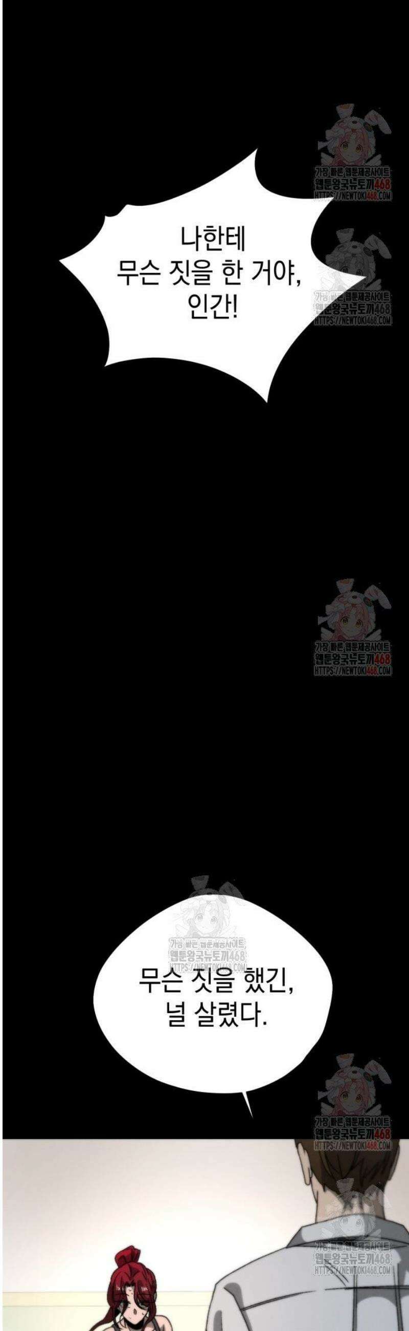 프로젝트 마르스 9화 8