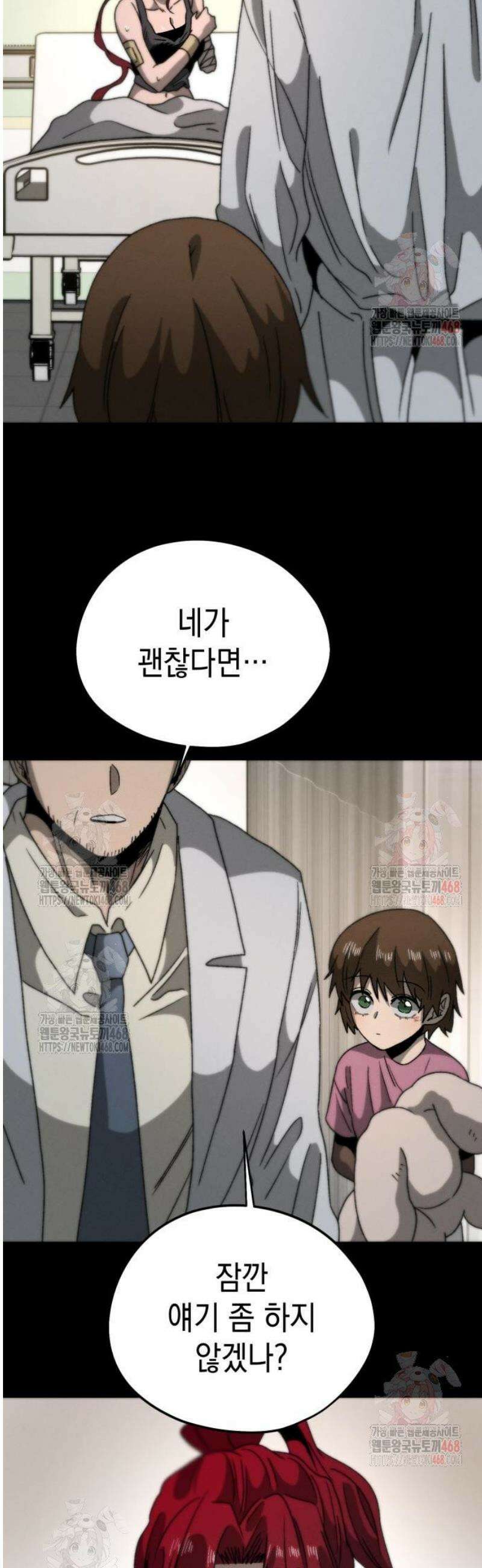 프로젝트 마르스 9화 9