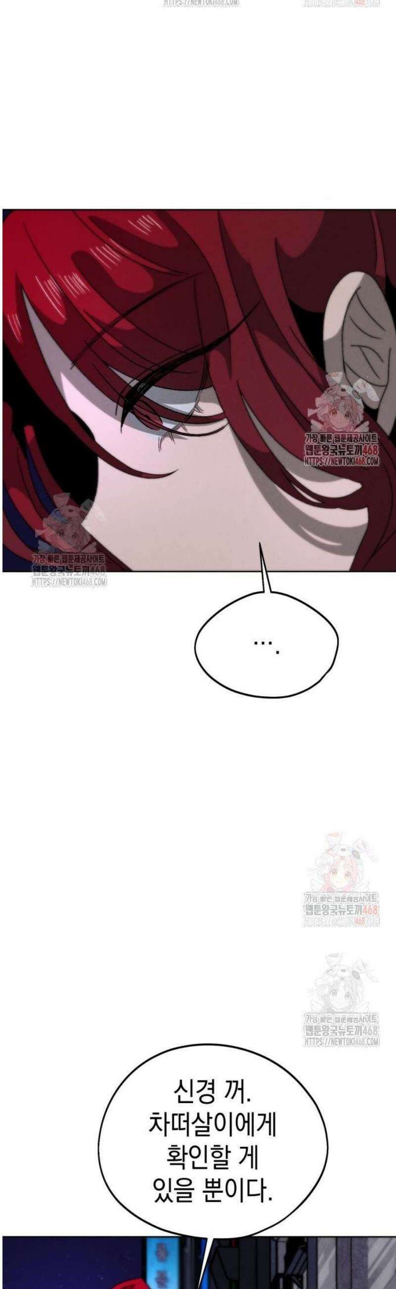 프로젝트 마르스 9화 11