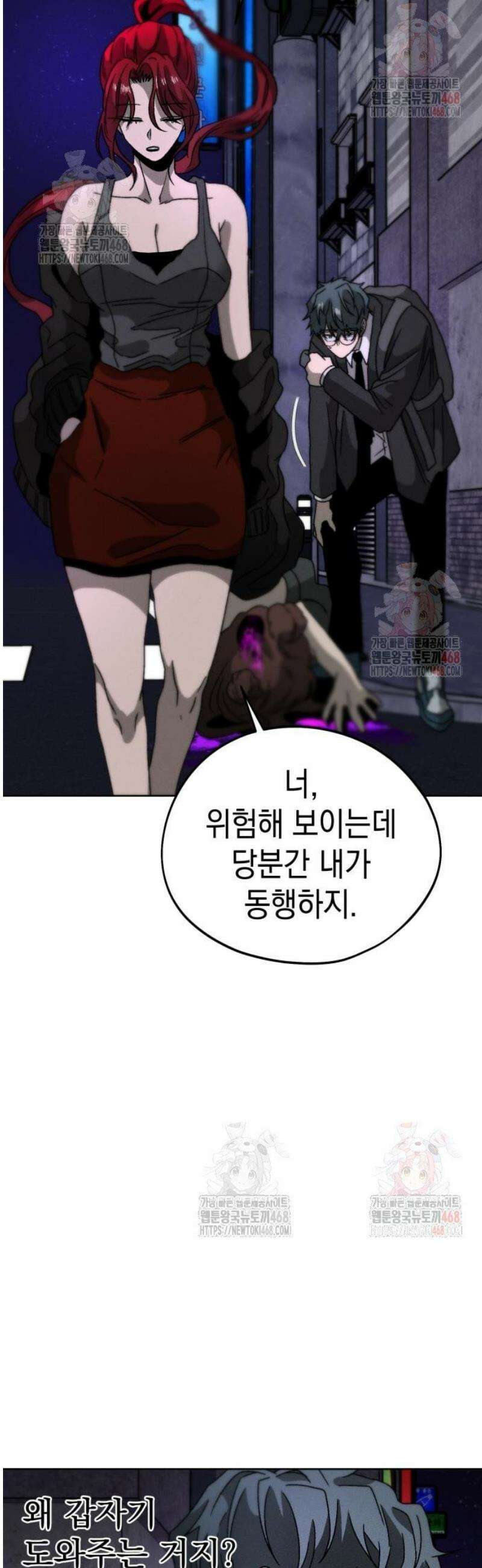 프로젝트 마르스 9화 12