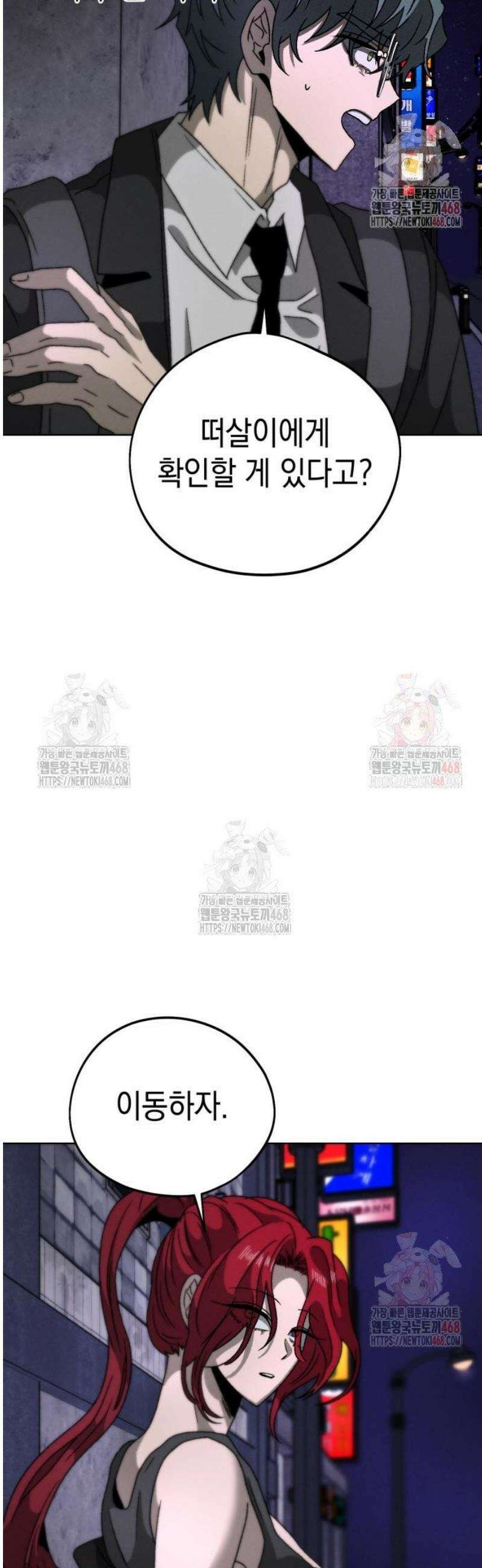 프로젝트 마르스 9화 13
