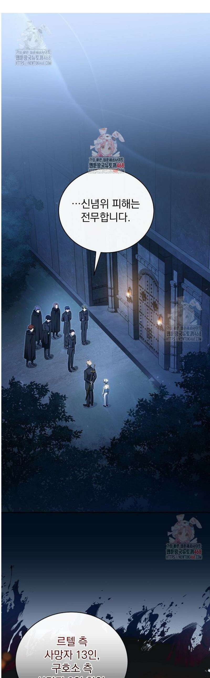 개념 잡는 마법 천재 8화 1
