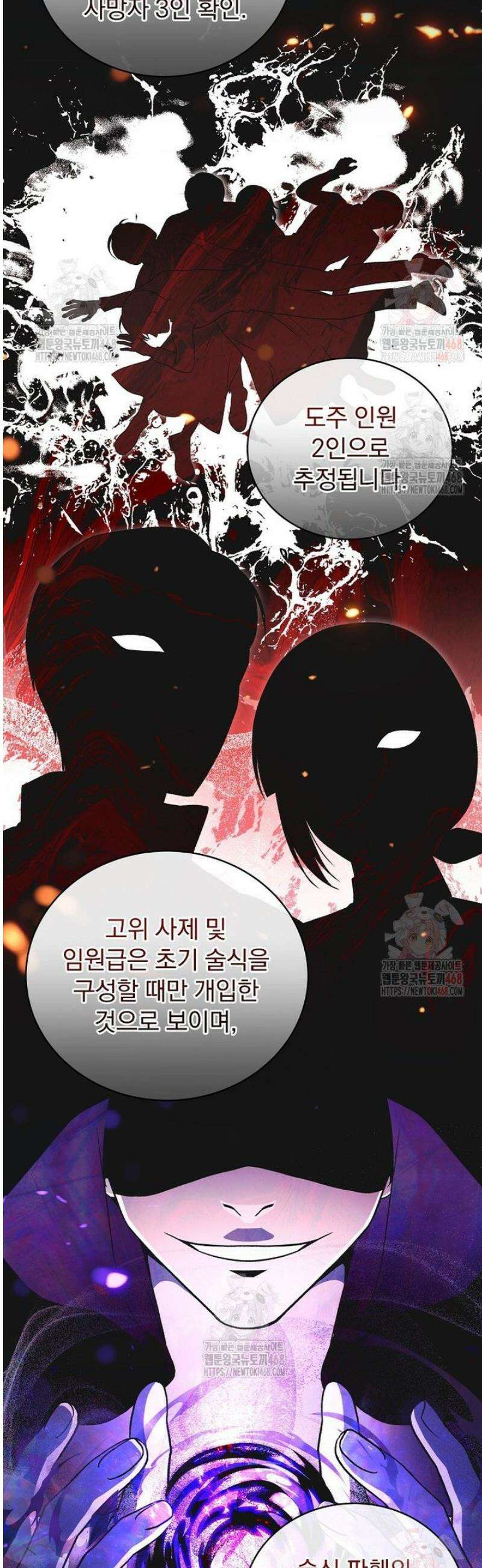 개념 잡는 마법 천재 8화 2