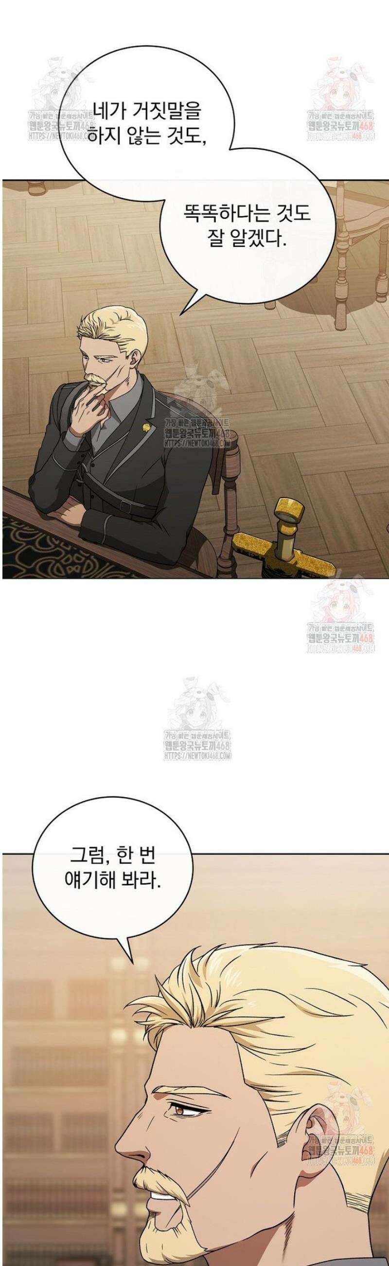 개념 잡는 마법 천재 8화 9