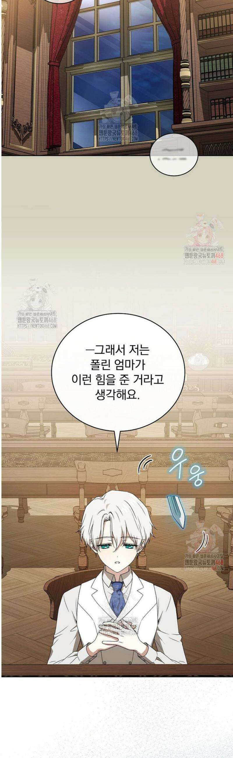 개념 잡는 마법 천재 8화 12