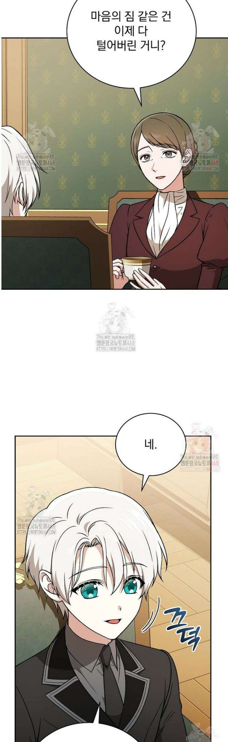 개념 잡는 마법 천재 18화 2