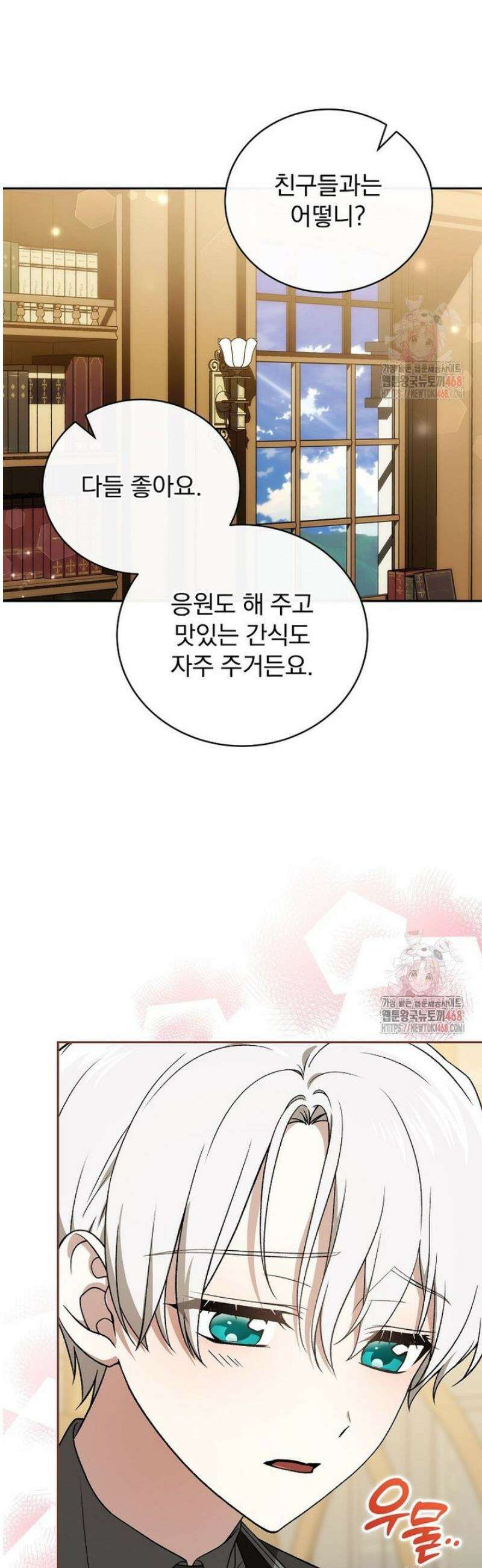 개념 잡는 마법 천재 18화 4