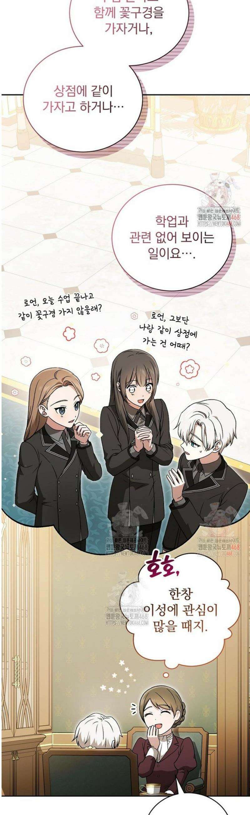 개념 잡는 마법 천재 18화 6