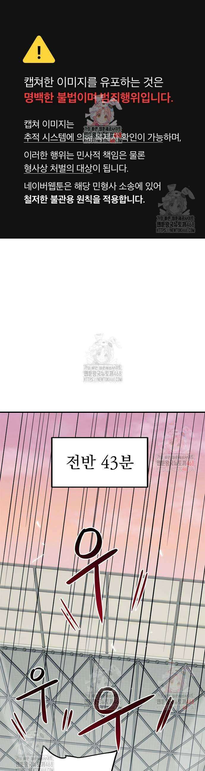 축구천재로 오해받는 중입니다 25화 1