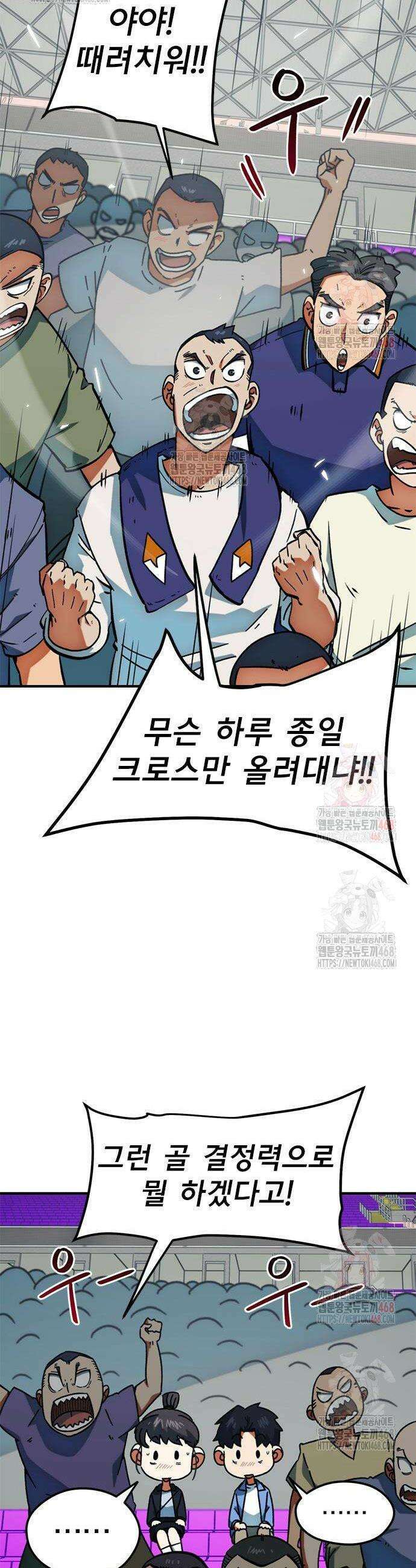 축구천재로 오해받는 중입니다 25화 2