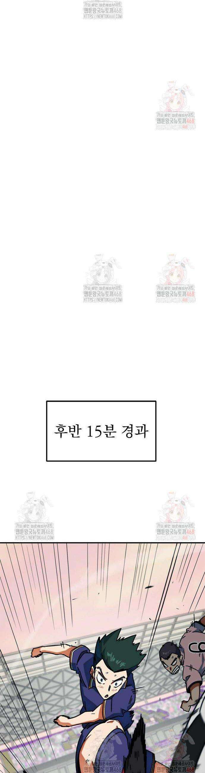 축구천재로 오해받는 중입니다 25화 12