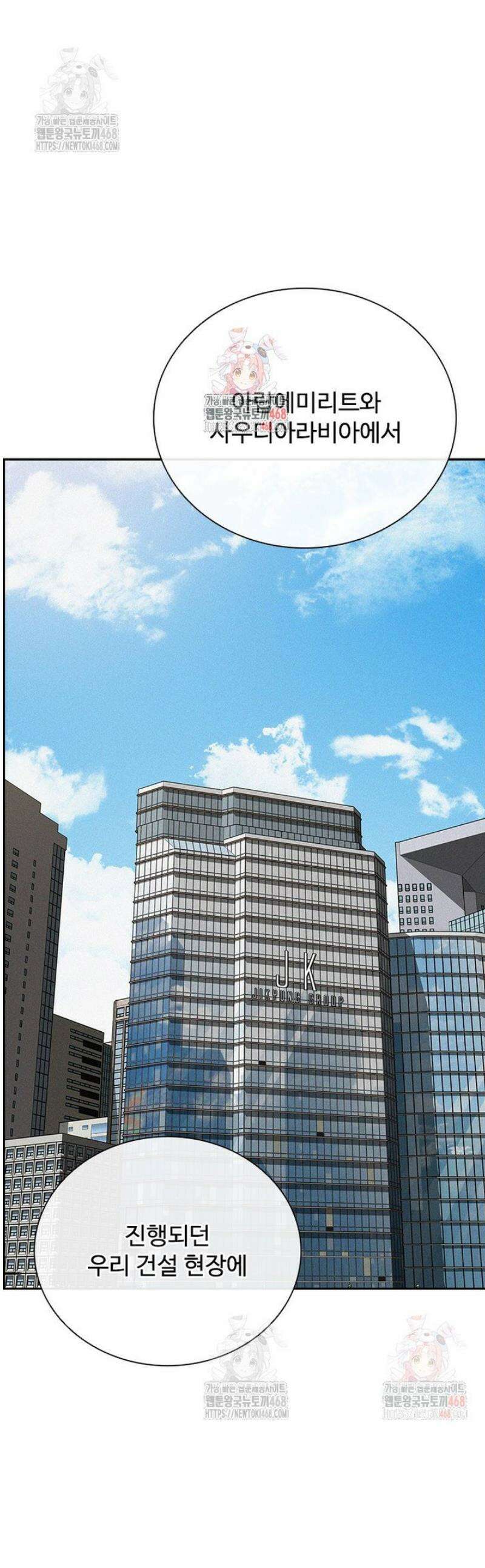 로드 오브 머니 240화 1