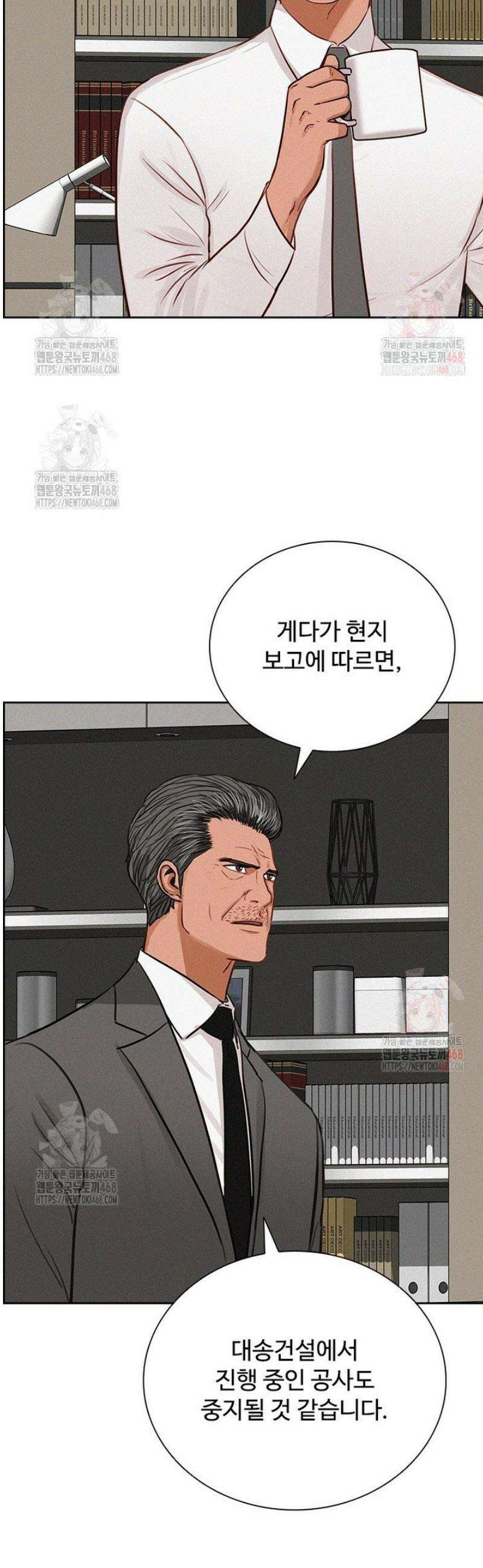 로드 오브 머니 240화 3