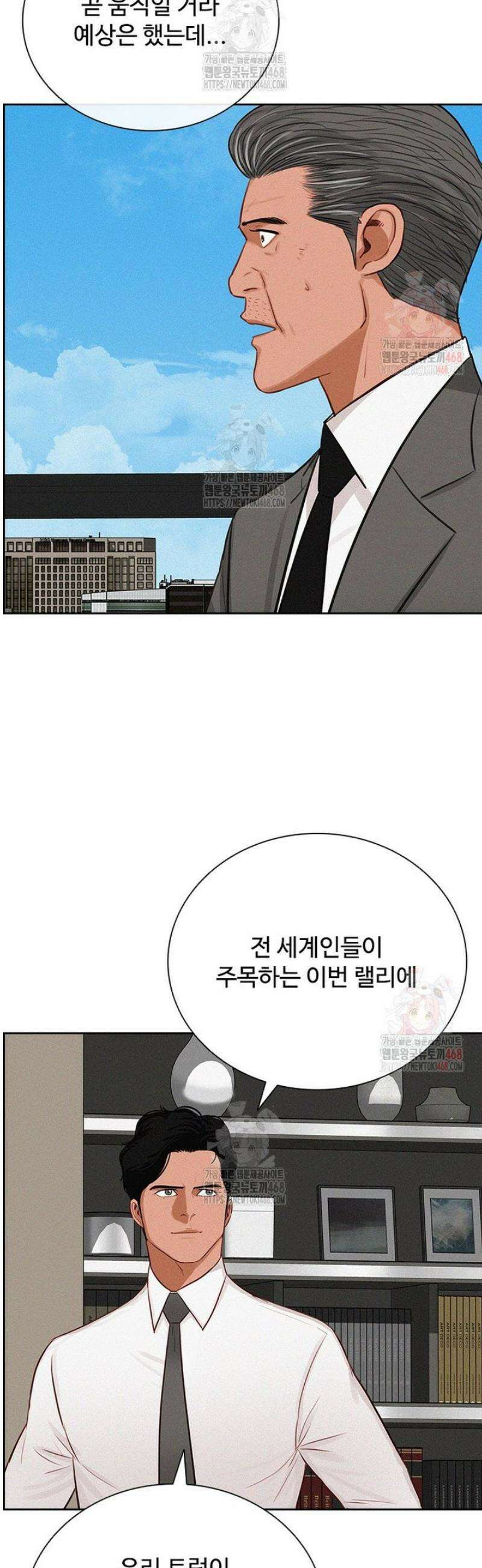 로드 오브 머니 240화 7
