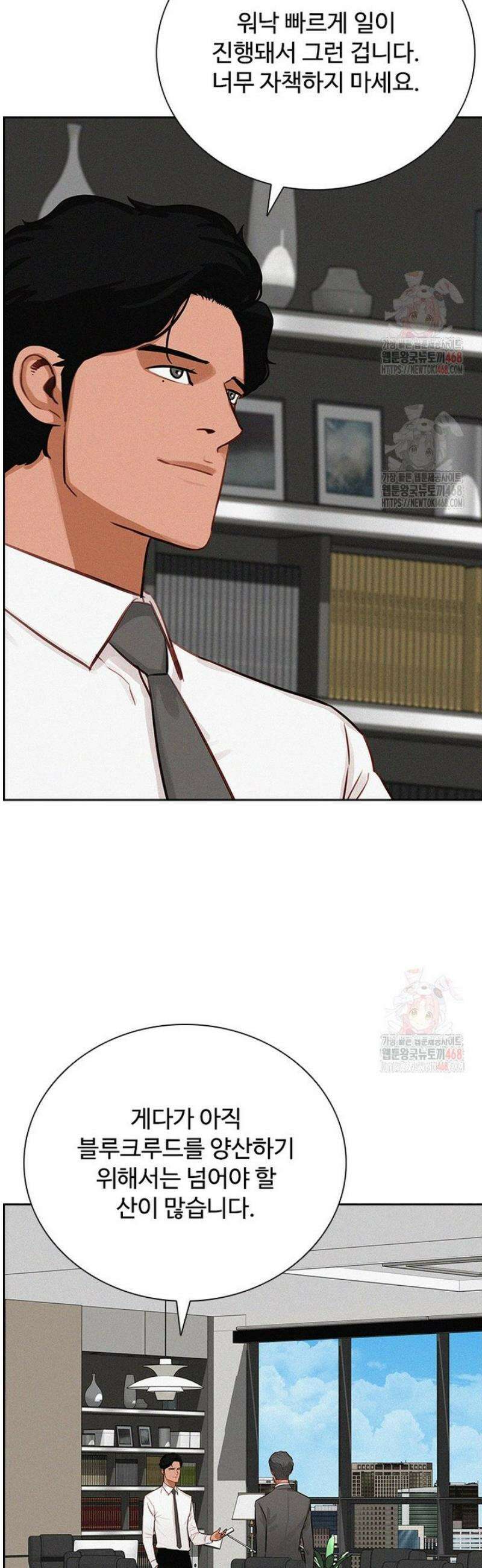 로드 오브 머니 240화 11