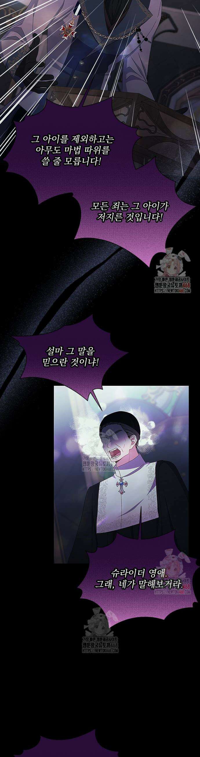 생각보다 훨씬 좋아해! 78화 3