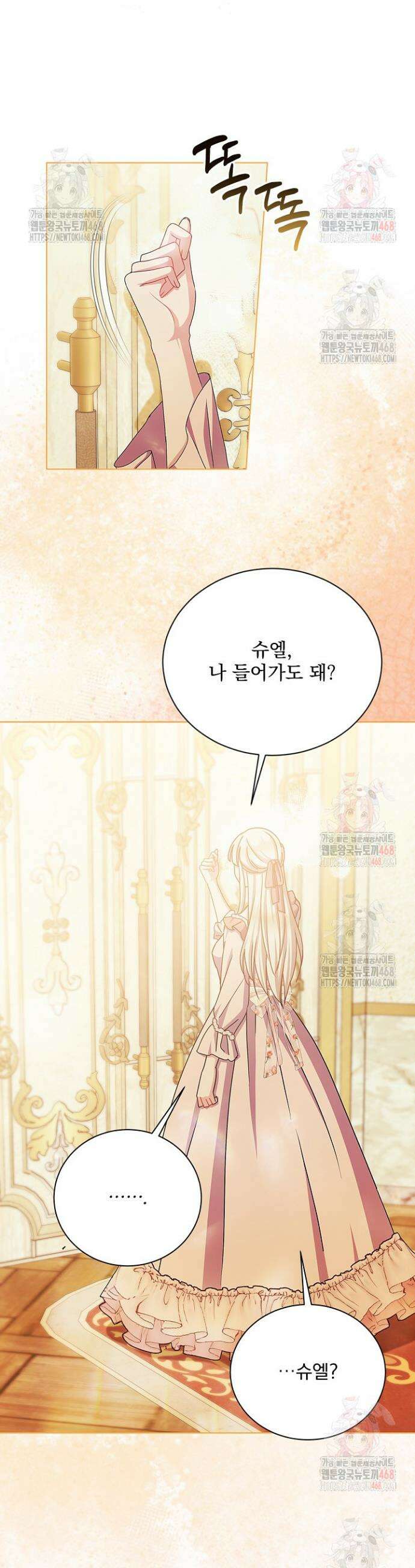 생각보다 훨씬 좋아해! 78화 10