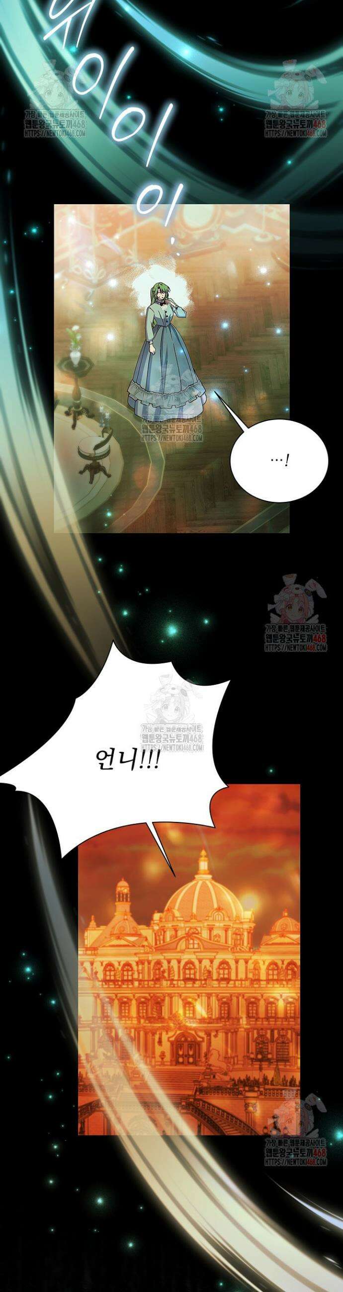 생각보다 훨씬 좋아해! 78화 20
