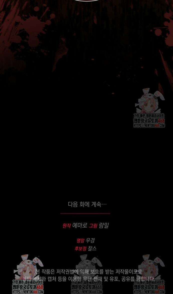 생각보다 훨씬 좋아해! 78화 43