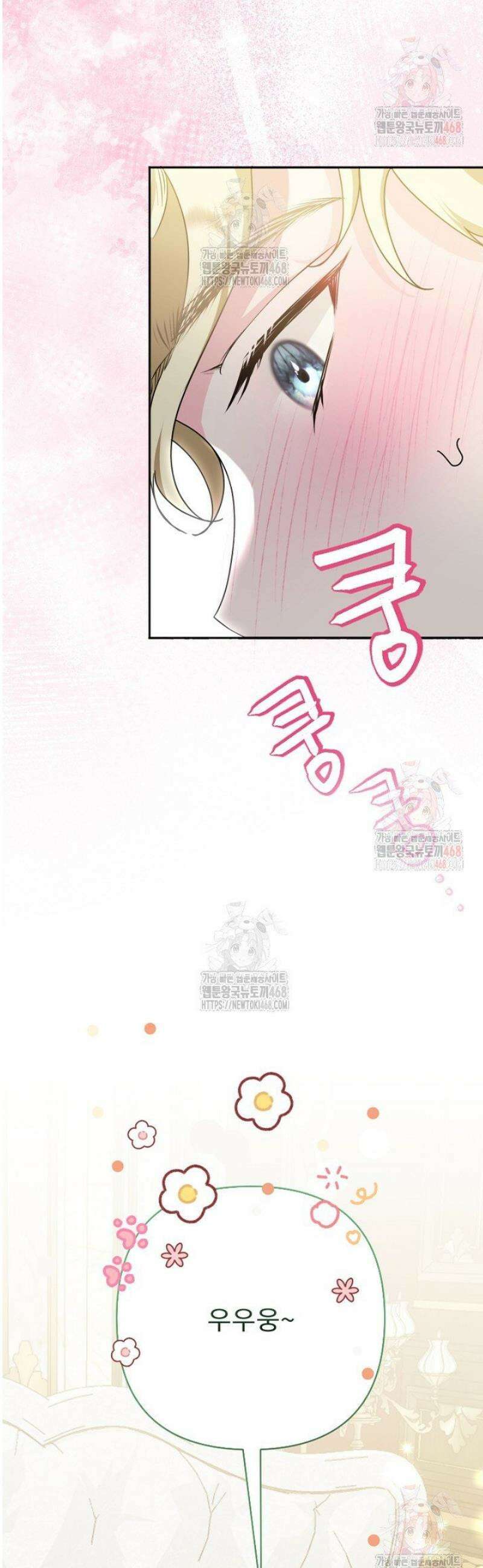두 분은 훗날, 저를 낳습니다 42화 6