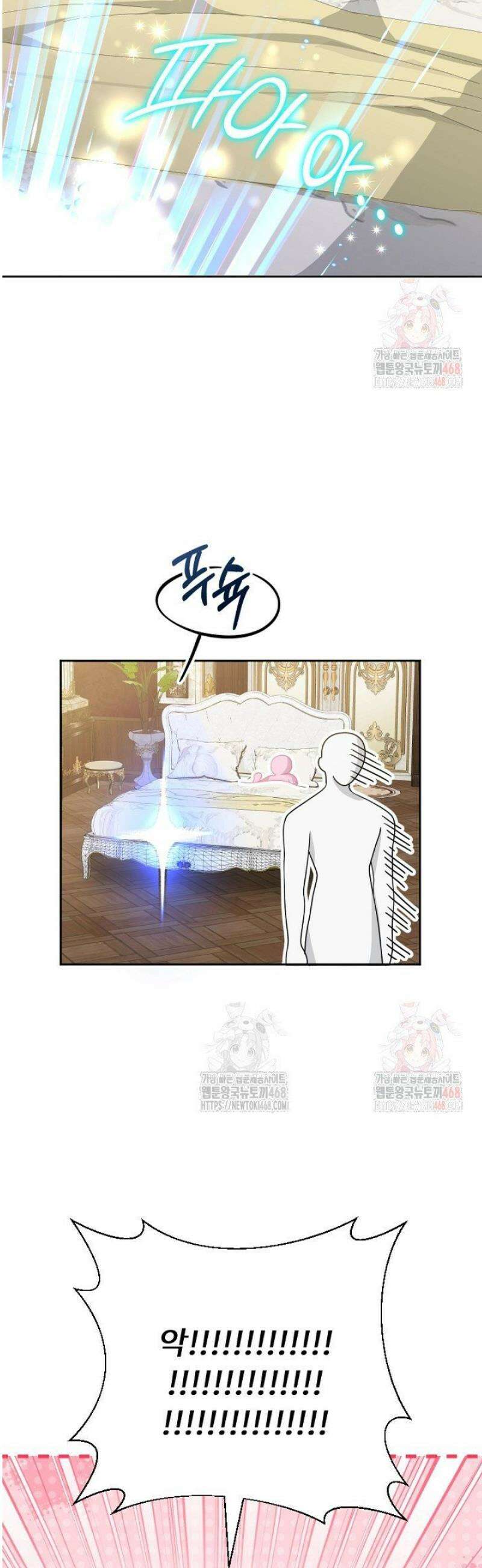 두 분은 훗날, 저를 낳습니다 42화 10