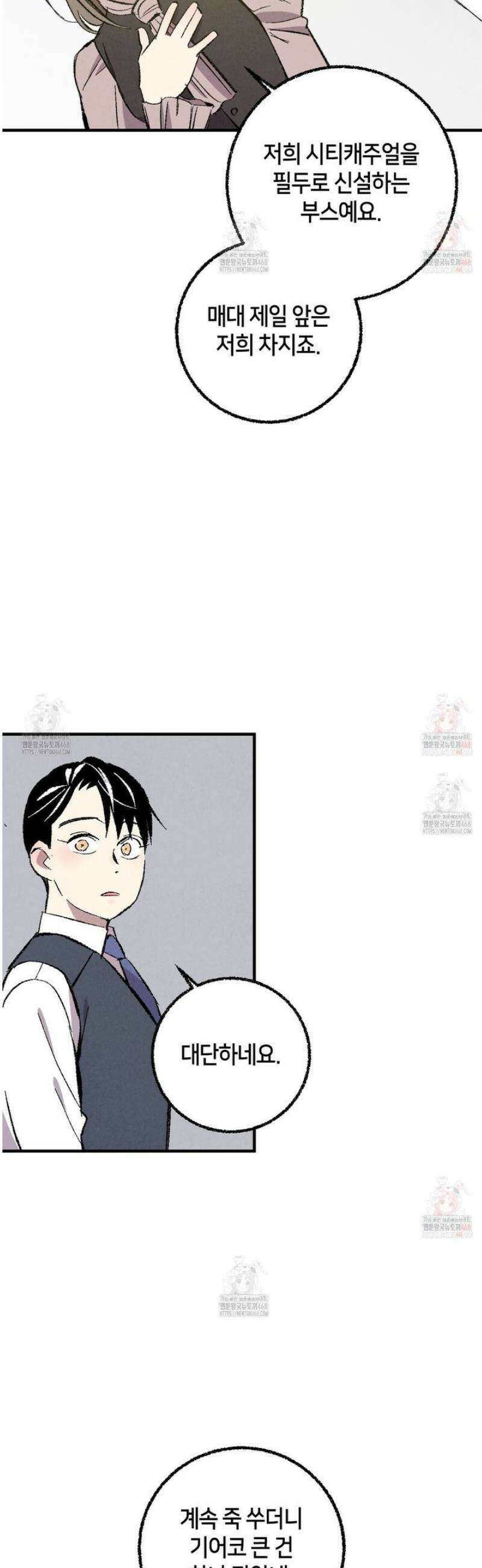 퍼펙트 버디 FUCK-PECT BUDDY 외전14화 [외전 완결] 3
