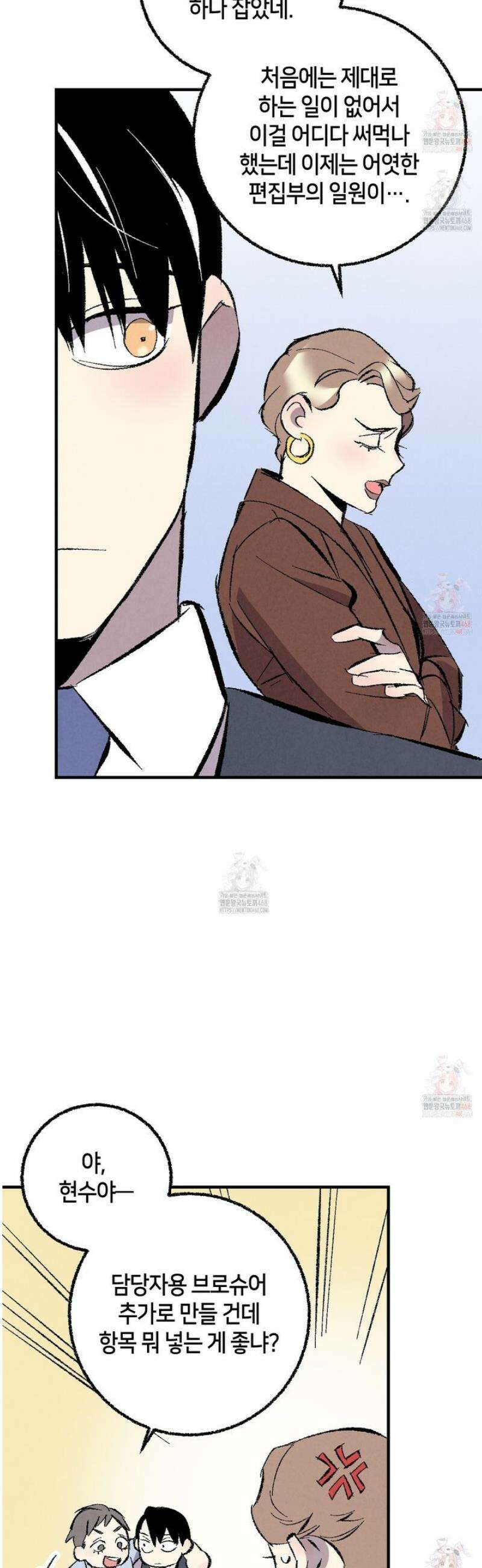 퍼펙트 버디 FUCK-PECT BUDDY 외전14화 [외전 완결] 4