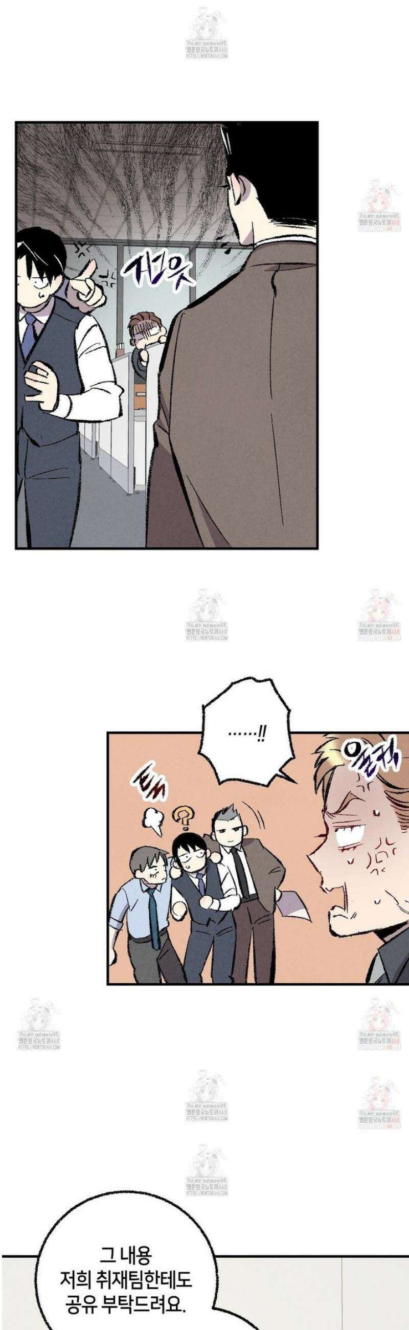 퍼펙트 버디 FUCK-PECT BUDDY 외전14화 [외전 완결] 7
